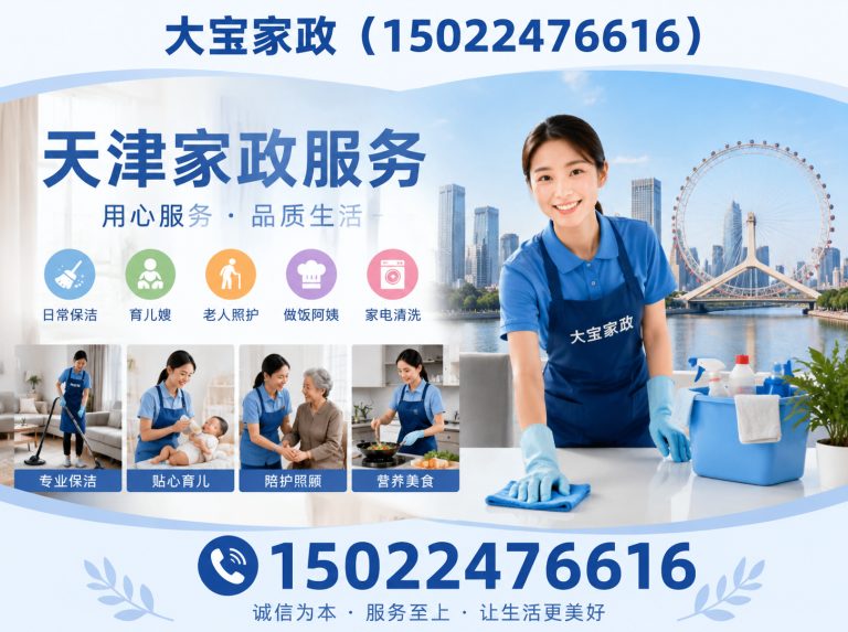 静海区护工展示图