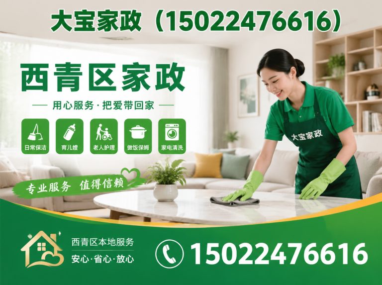 静海区保姆展示图